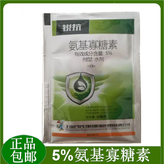 潍坊锐抗5%氨基寡糖素 病毒病花叶病毒病卷叶病毒病农药杀菌剂