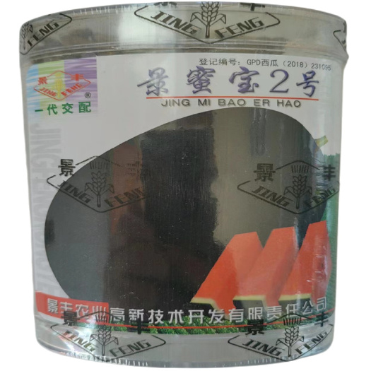 景蜜宝2号7号黑皮西瓜种子红瓤无籽黑蜜龙西瓜种子超甜耐运输