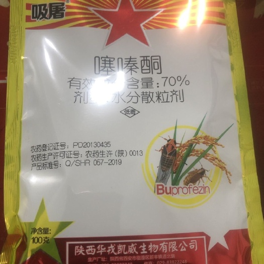滨州噻嗪酮