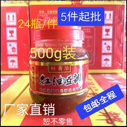 郫县红油豆瓣酱500
g瓶/3.68元包邮，厂家直销恕不零售