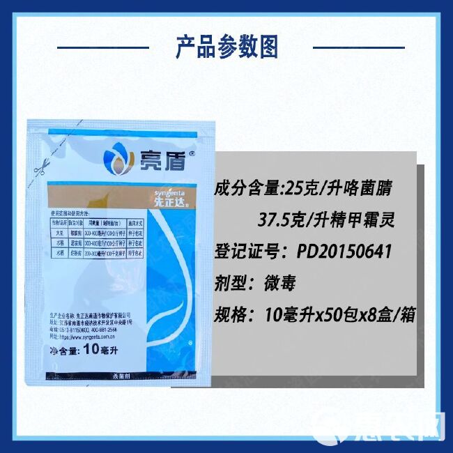 先正达亮盾杀菌剂精甲咯菌腈水稻根腐病恶苗病烂秧拌种农药