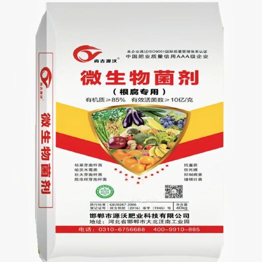 邯郸微生物菌剂肥花肥生根花卉盆栽阳台养花蔬菜果树四季通用秋冬热卖