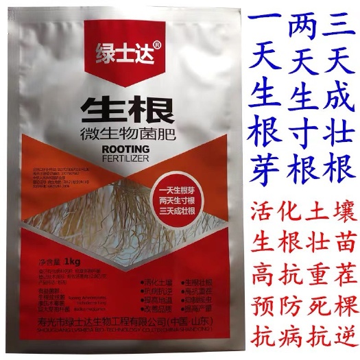 成都绿士达生根微生物菌剂