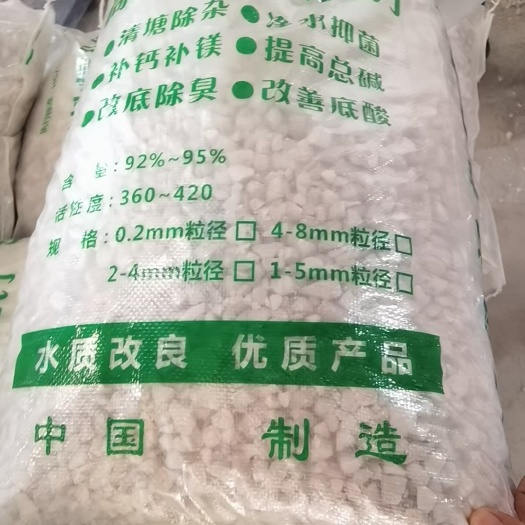 需要鱼塘消毒小颗粒的石灰的看过来