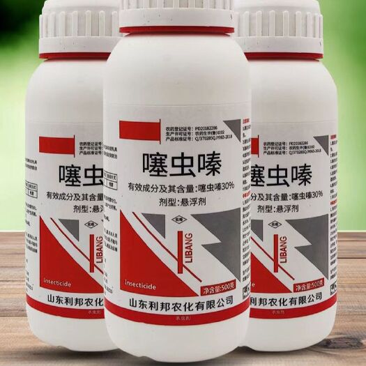 荥阳市30%噻虫嗪防治参考稻飞虱蚜虫蓟马木虱绿盲蝽地蛆用杀虫剂农药