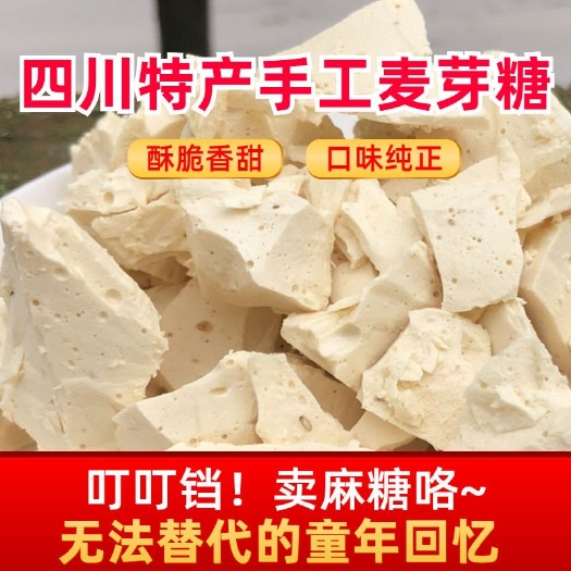 成都麻糖 叮叮糖 麦芽糖泡菜糖地摊夜市跑江湖批发