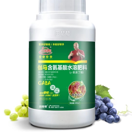 郑州GABA氨基酸水溶肥料