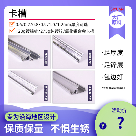 广州大棚卡槽防风压膜槽热镀锌卡槽卡簧铝合金卡槽固定卡扣压条方卡双