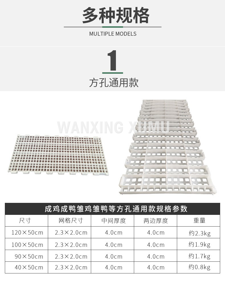 万兴畜牧供应鸡鸭鹅用塑料漏粪板 畜禽漏粪地板 多规格平养网床