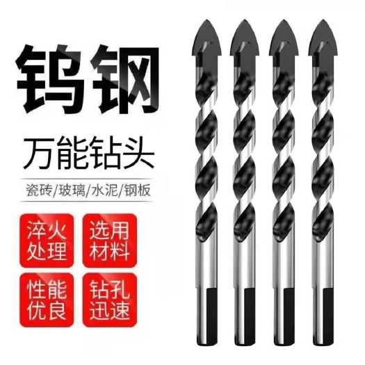 广州瓷砖钻头混凝土钻墙钻铁瓷砖玻璃木工手电钻转头打孔能三角钻头