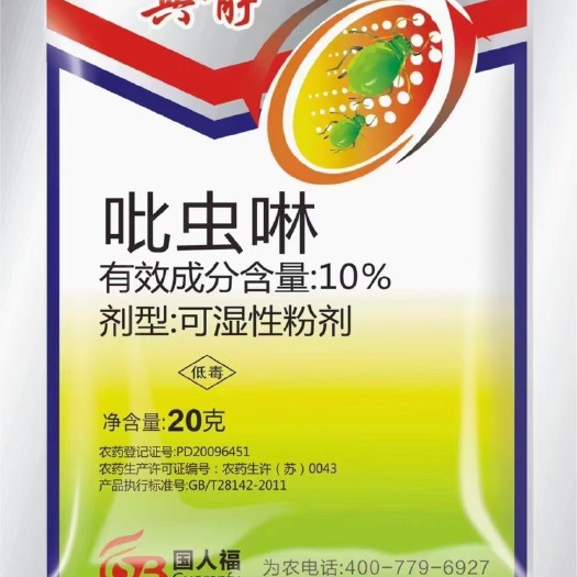 郑州10%吡虫啉