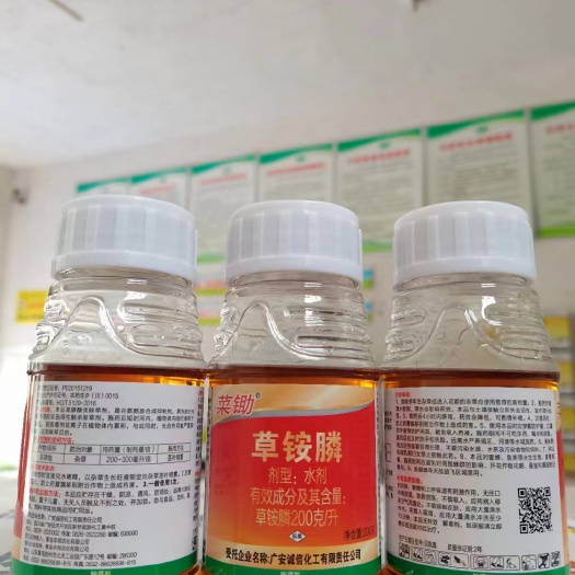 农药除草剂20%草铵膦200g50瓶一件