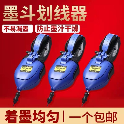 大号手卷墨斗 工地放线木工专用墨斗划线工具 建筑装潢手摇画线