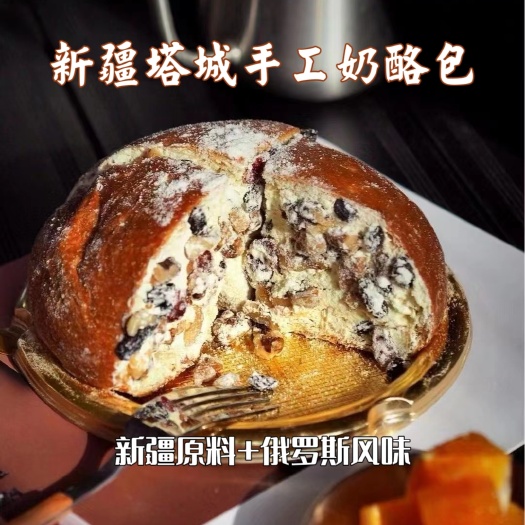 新疆塔城手工芝士奶酪面包，新疆积蜜坚果牛奶粉奶酪包