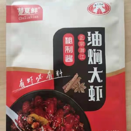 潜江市小龙虾调料  虾料，蟹料