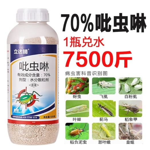 曹县勇冠70%吡虫啉吡虫啉吡虫灵比虫林比虫啉颗粒杀稻飞虱蚜虫蓟马