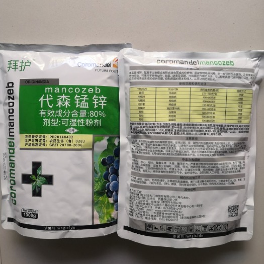 郑州拜护80%代森锰锌绿粉番茄柑橘苹果葡萄早疫病炭疽病杀菌剂