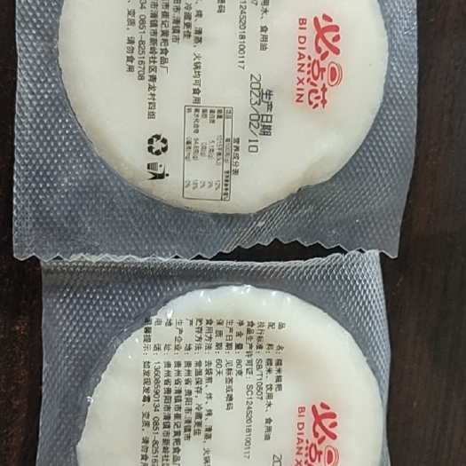 清镇市独立包装糍粑