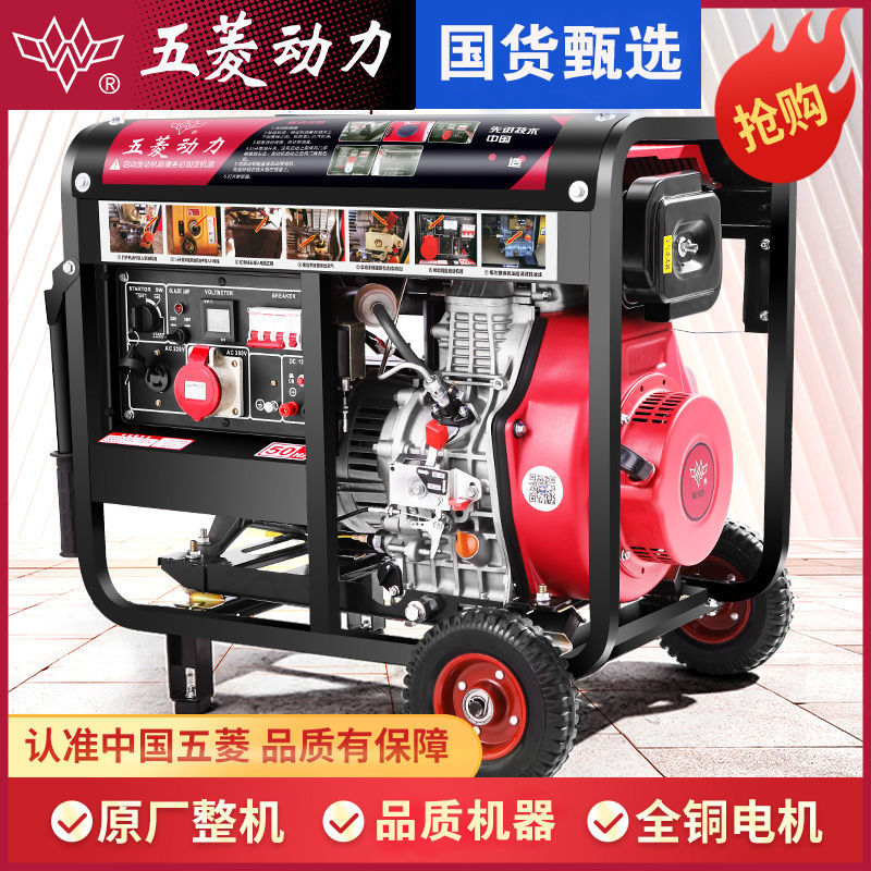 南安市五菱动力柴油发电机220v380v