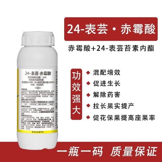芸苔素内酯赤霉酸保花保果生根小麦解药害云台植物生长调节剂