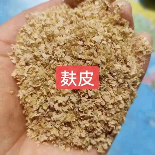 石家庄小麦麸皮
