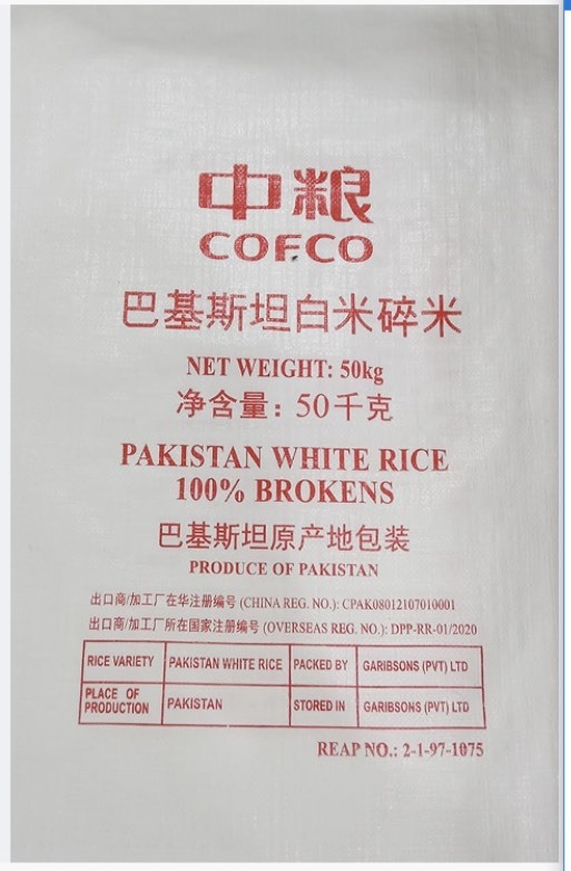 深圳巴基斯坦白米碎