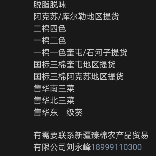 棉籽油  直销新疆优质棉油，三级，二级，一级，零度棉