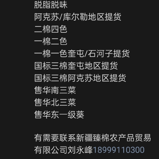 乌鲁木齐棉籽油  直销新疆优质棉油，三级，二级，一级，零度棉