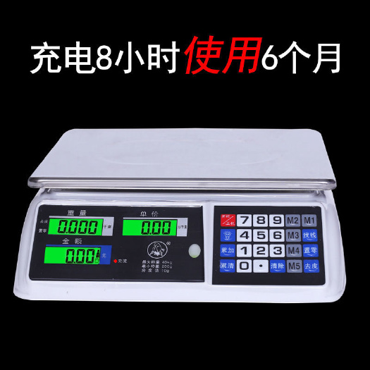 广州电子秤台秤商用称卖菜防水称台秤计价秤30公斤厨房超市精准水果