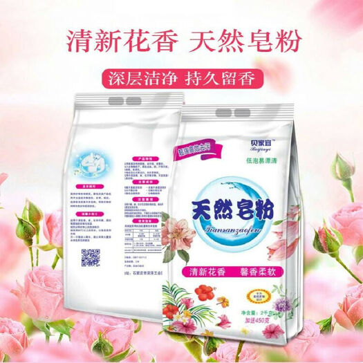 深泽县洗衣粉大袋5斤装