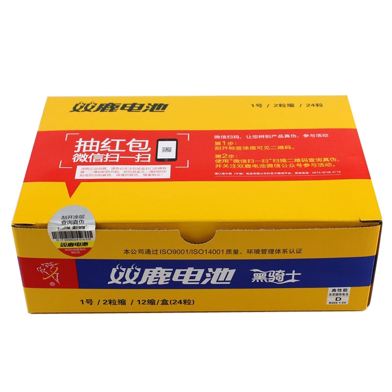 日用百貨雙鹿電池碳性鐵殼大號(hào)燃?xì)庠顭崴鬈囄绘i電子琴電池