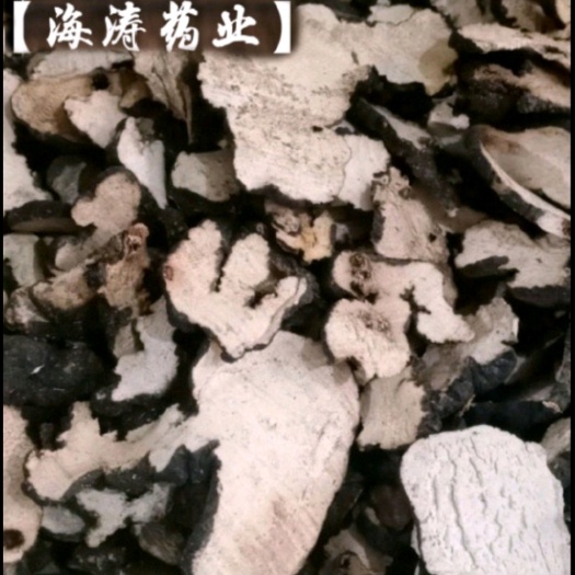 【猪苓】产地陕西实物拍摄一手货源大货供应规格齐全量大优惠。
