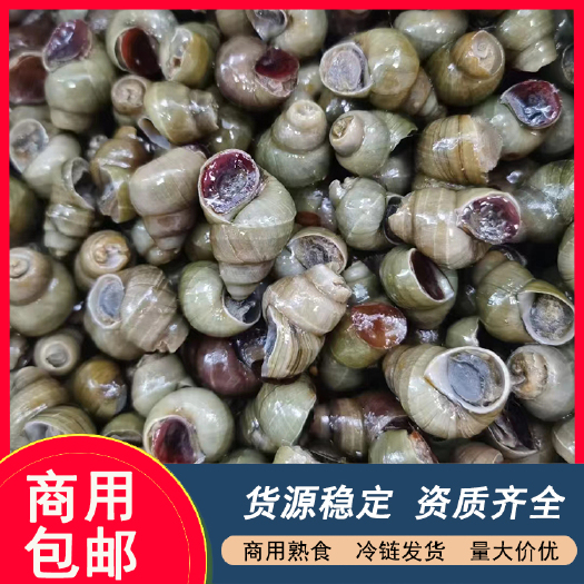长葛市麻辣田螺麻辣海螺麻辣钉螺麻辣花螺麻辣香螺麻辣白玉螺麻辣海鲜