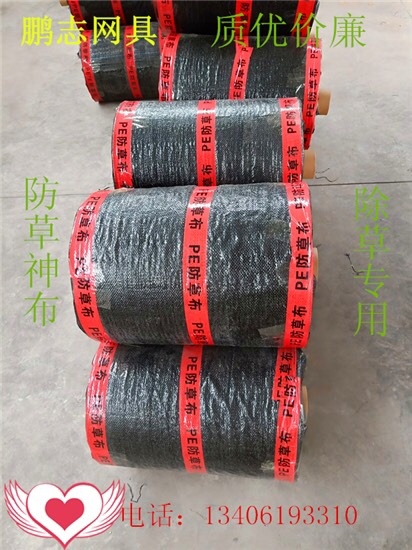 防草布除草布