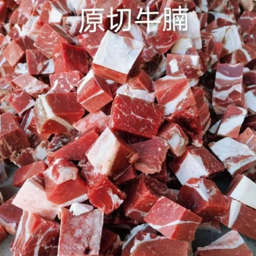 阳信县牛腩粒原切牛腩粒纯干原切2肥8瘦牛腩爆炒炖煮