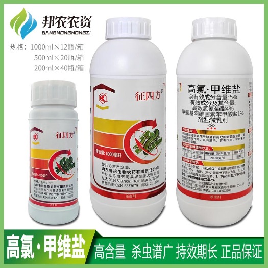 临沂5%高氯甲维盐高效氯氰菊酯甘蓝小菜蛾蔬菜双元复配菊酯农药杀虫