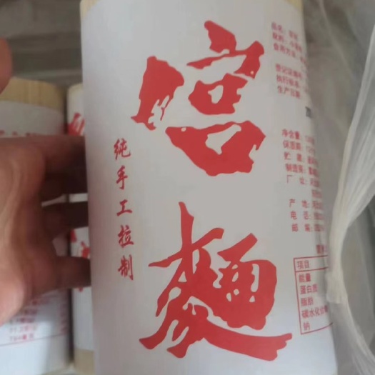 石家庄藁城几百年历史传承的手艺，吃挂面就吃，真正的空心面