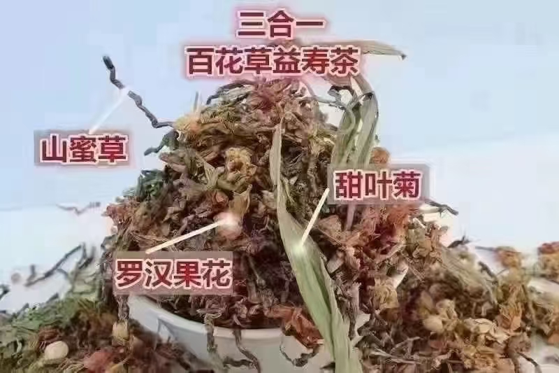百花益寿茶，江湖地摊展销会茶饮店热卖产品批发