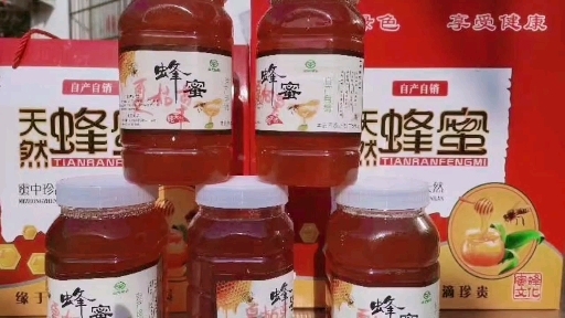 确山县优质蜂蜜出售，保证纯度