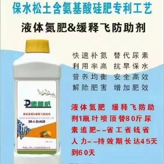 郑州液体氮肥