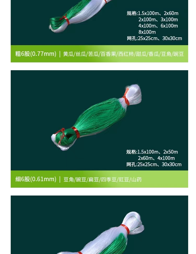 爬藤网 植物种植物豆角山药黄瓜苦瓜丝瓜百香果网吊瓜种瓜小西瓜