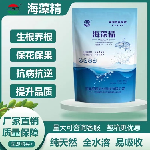 有机水溶肥 海藻精