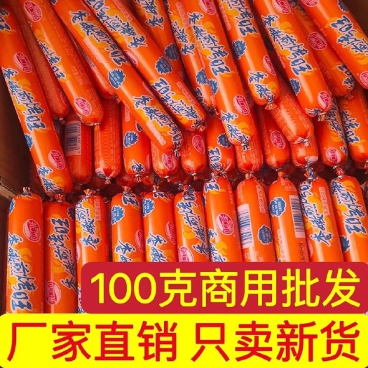 无锡淀粉肠路边摊烤肠香煎烤火腿肠面肠烧烤食材脆皮夫宇批发商用