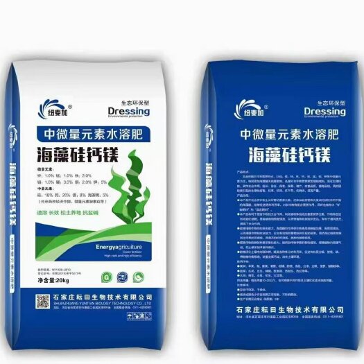 行唐县中微量元素肥料 中微量元素海藻硅钙镁 钙镁锌硼钾镁