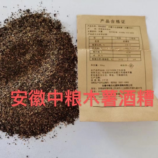 石家庄木薯酒糟