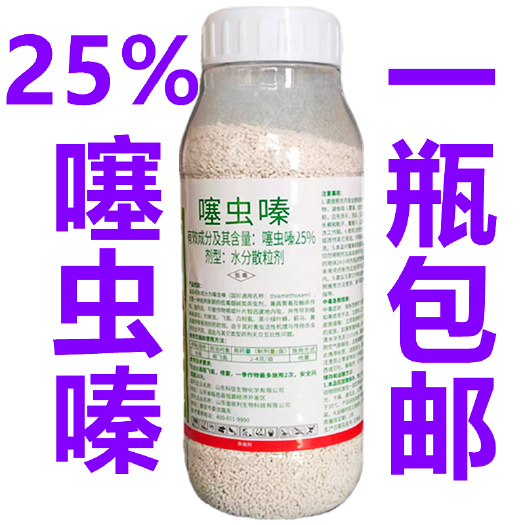 曹县25%噻虫嗪噻虫螓颗粒稻飞虱农药杀虫剂