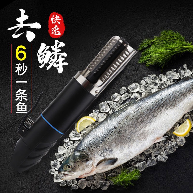 防水电动刮鳞机打鱼鳞刨 6秒一条鱼充电插电动鱼鳞刨家用商用打