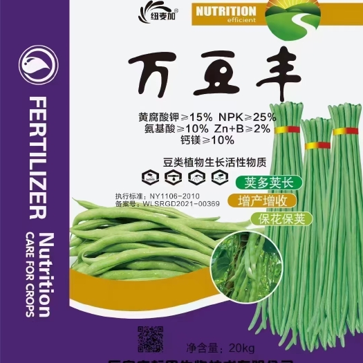 行唐县大量元素肥料 豆角专用肥万豆丰大量元素水溶肥冲施肥所有豆类