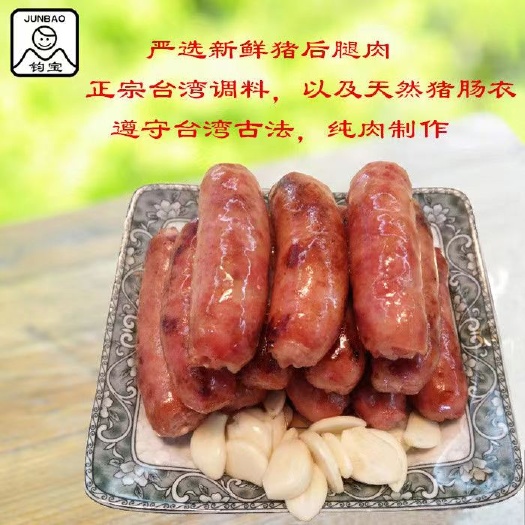东莞市香肠烤肠香肠台式香肠纯肉肠烤肠手工地道肠