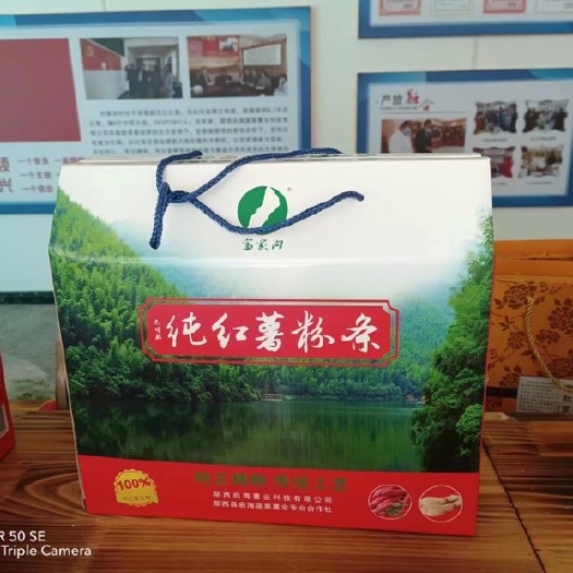 十堰湖北旭丰农产品纯红薯粉条